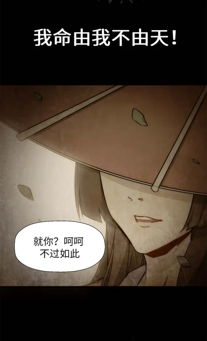 漫画《顶级气运，悄悄修炼千年》22 怎会如此？第16张图