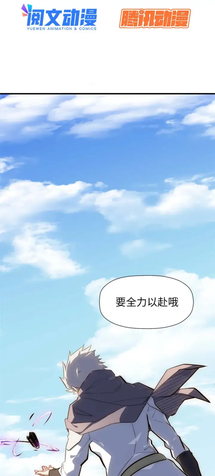 漫画《顶级气运，悄悄修炼千年》22 怎会如此？第3张图