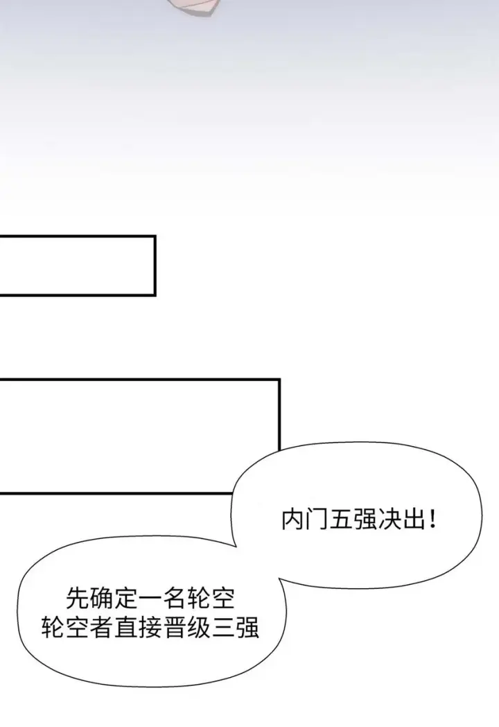 漫画《顶级气运，悄悄修炼千年》22 怎会如此？第34张图