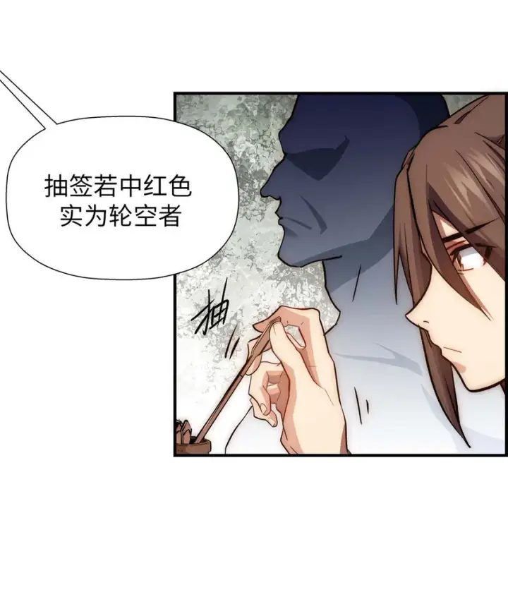 漫画《顶级气运，悄悄修炼千年》22 怎会如此？第36张图