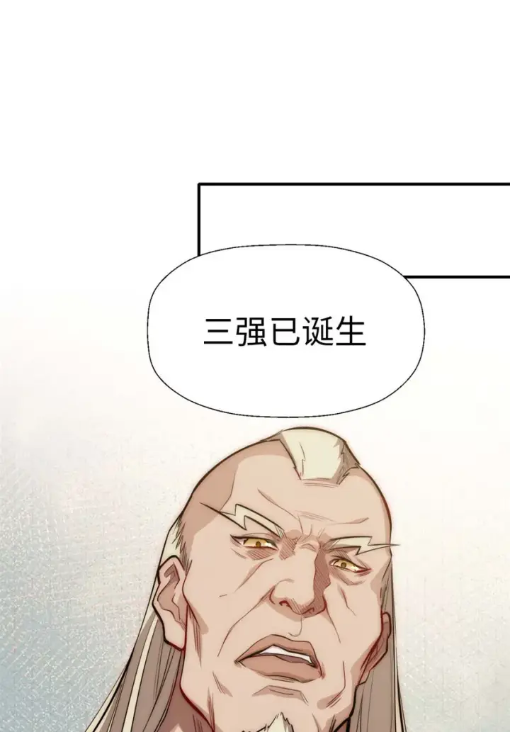 漫画《顶级气运，悄悄修炼千年》22 怎会如此？第42张图