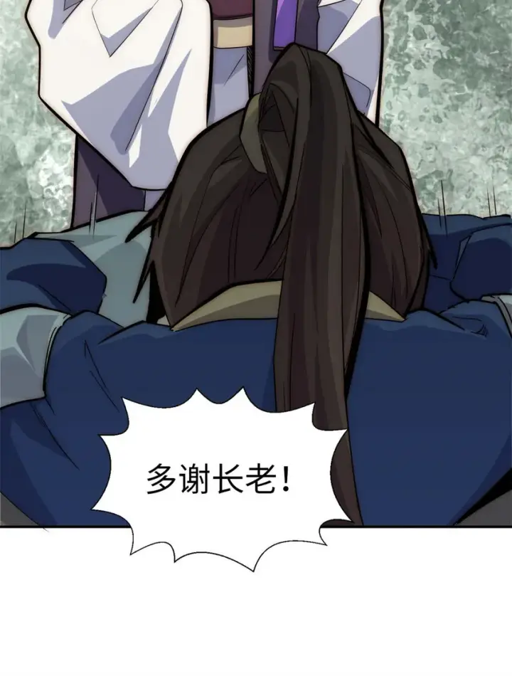 漫画《顶级气运，悄悄修炼千年》22 怎会如此？第49张图
