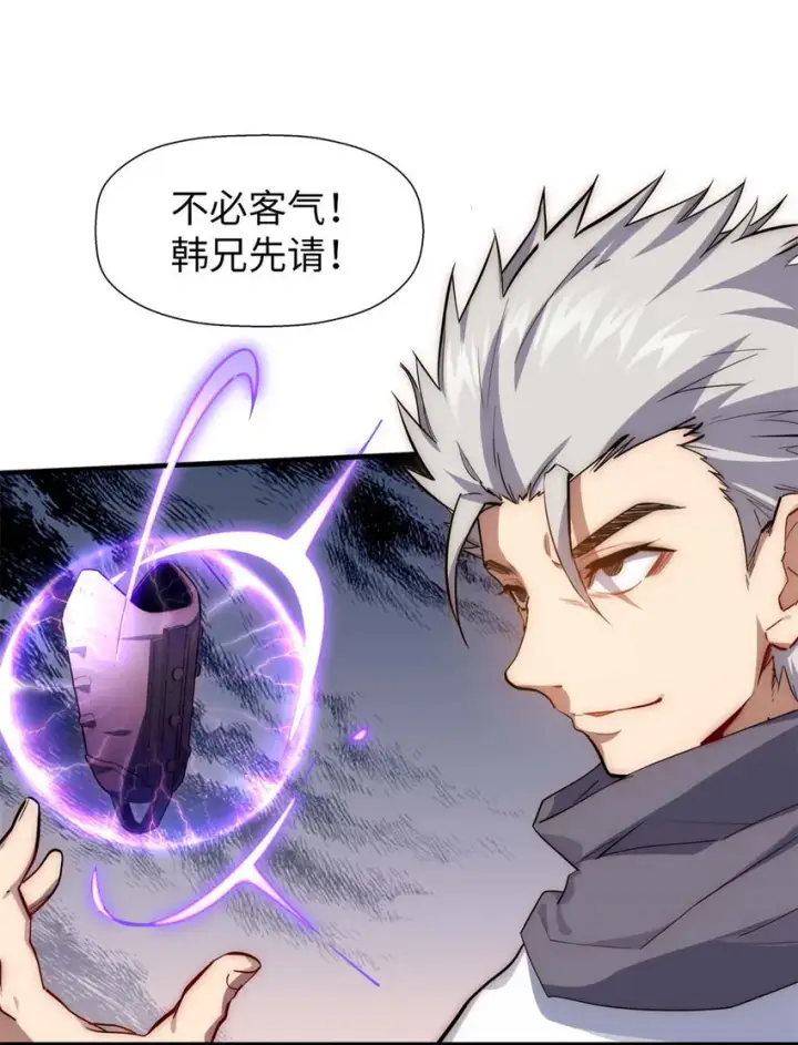 漫画《顶级气运，悄悄修炼千年》22 怎会如此？第5张图