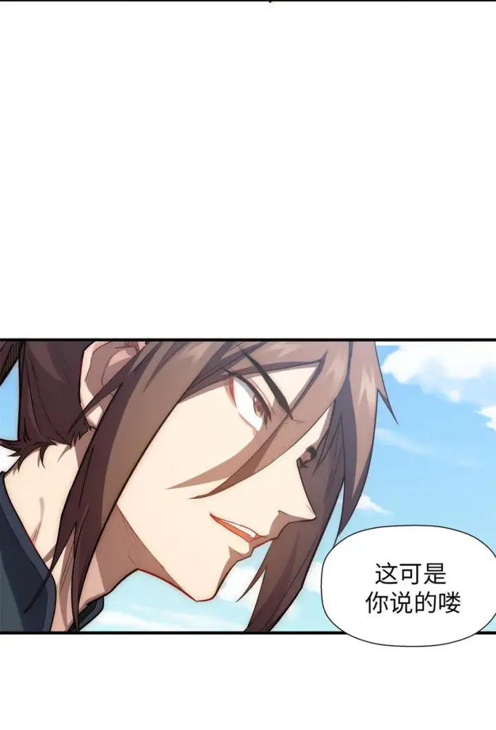 漫画《顶级气运，悄悄修炼千年》22 怎会如此？第6张图
