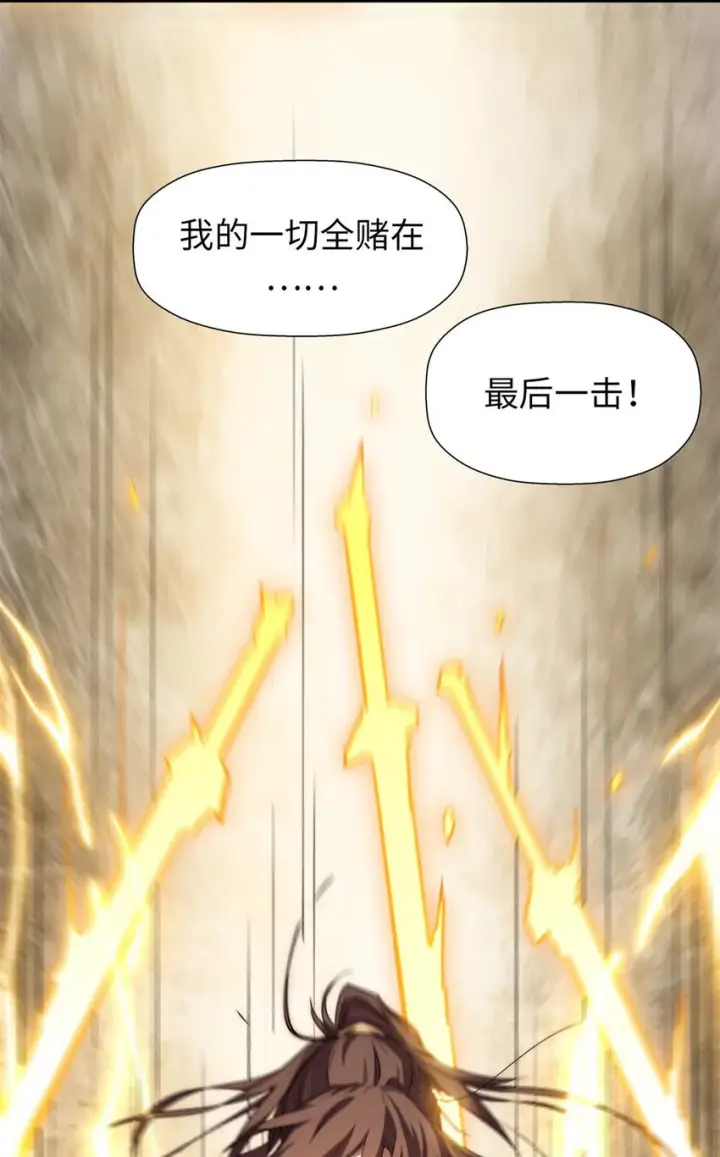 漫画《顶级气运，悄悄修炼千年》22 怎会如此？第9张图