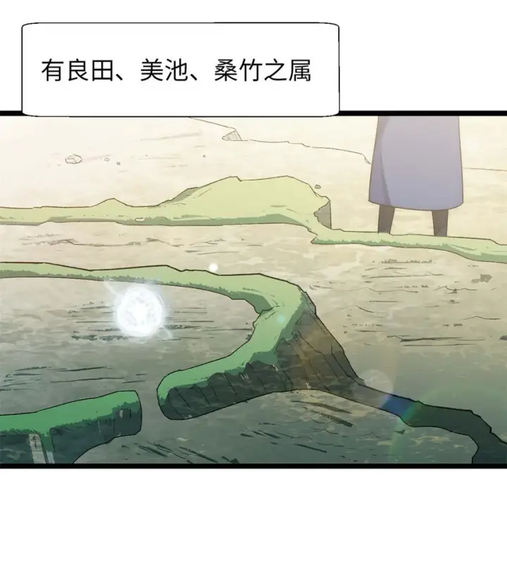 漫画《顶级气运，悄悄修炼千年》23 获金蝉玄神衣第23张图