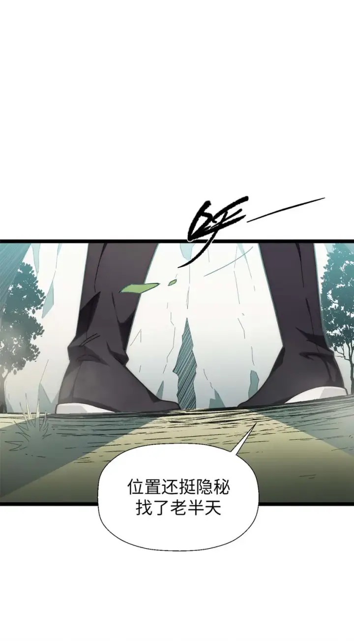 漫画《顶级气运，悄悄修炼千年》23 获金蝉玄神衣第29张图