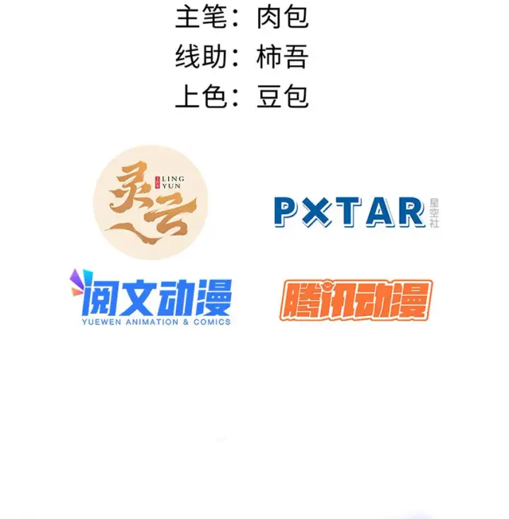 漫画《顶级气运，悄悄修炼千年》23 获金蝉玄神衣第3张图