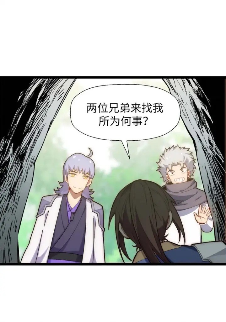 漫画《顶级气运，悄悄修炼千年》23 获金蝉玄神衣第34张图