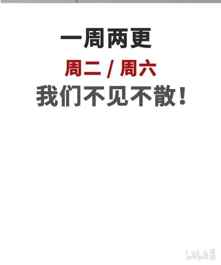 漫画《顶级气运，悄悄修炼千年》23 获金蝉玄神衣第53张图