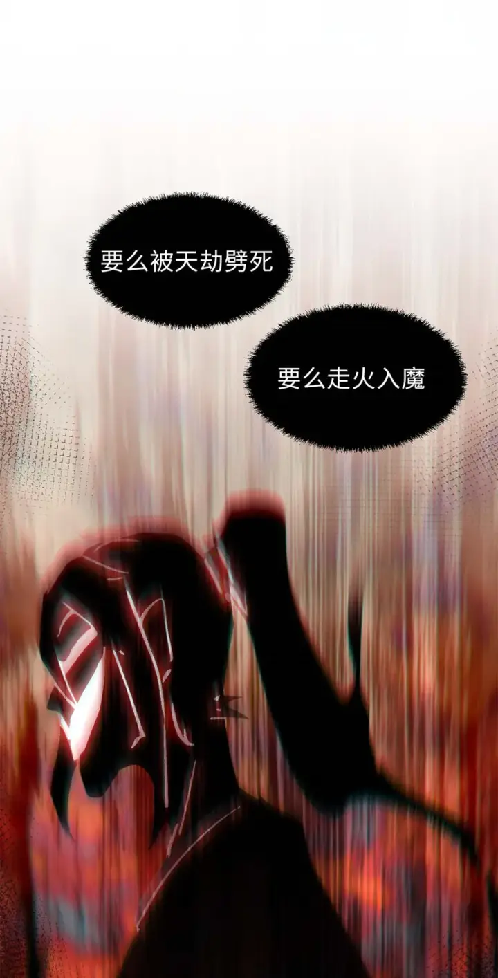 漫画《顶级气运，悄悄修炼千年》24 心魔？就这？第15张图