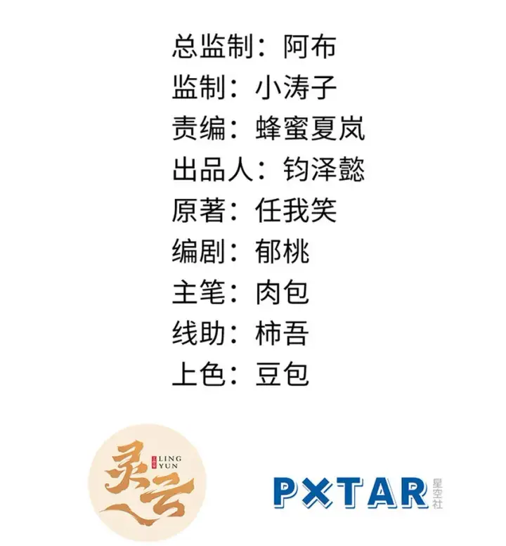 漫画《顶级气运，悄悄修炼千年》24 心魔？就这？第2张图