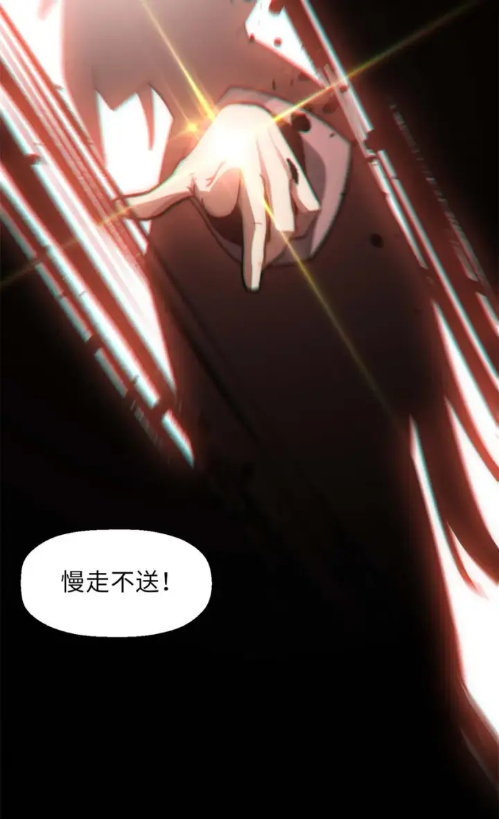 漫画《顶级气运，悄悄修炼千年》24 心魔？就这？第22张图