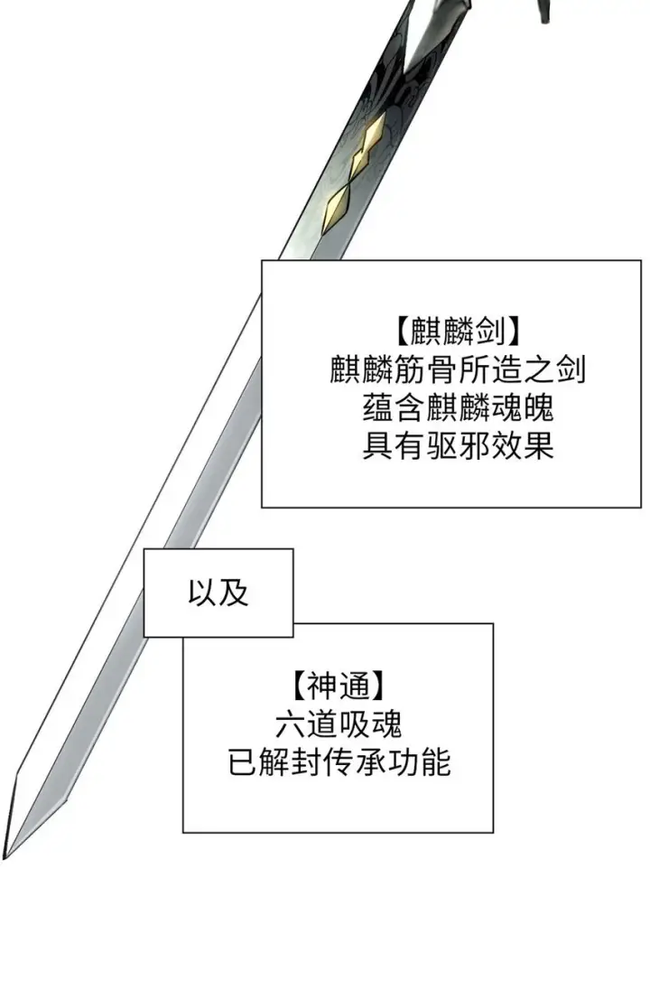 漫画《顶级气运，悄悄修炼千年》24 心魔？就这？第31张图