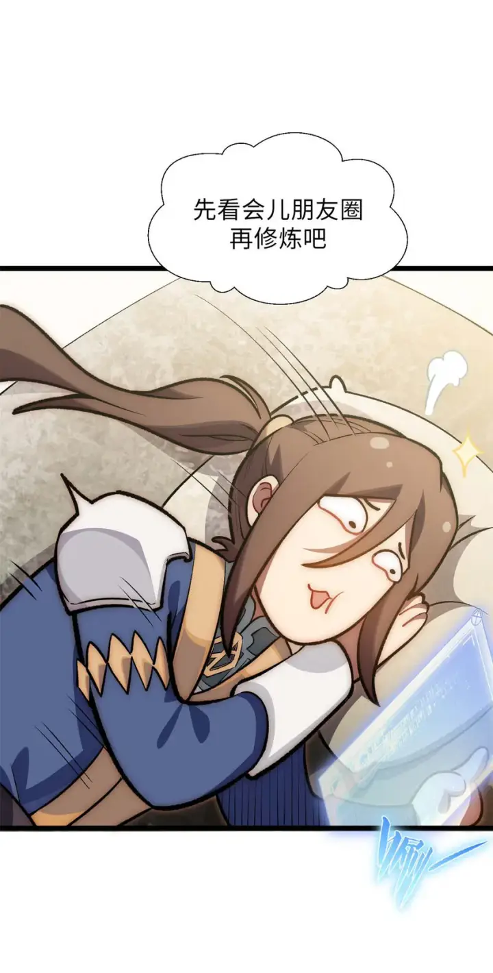 漫画《顶级气运，悄悄修炼千年》24 心魔？就这？第34张图