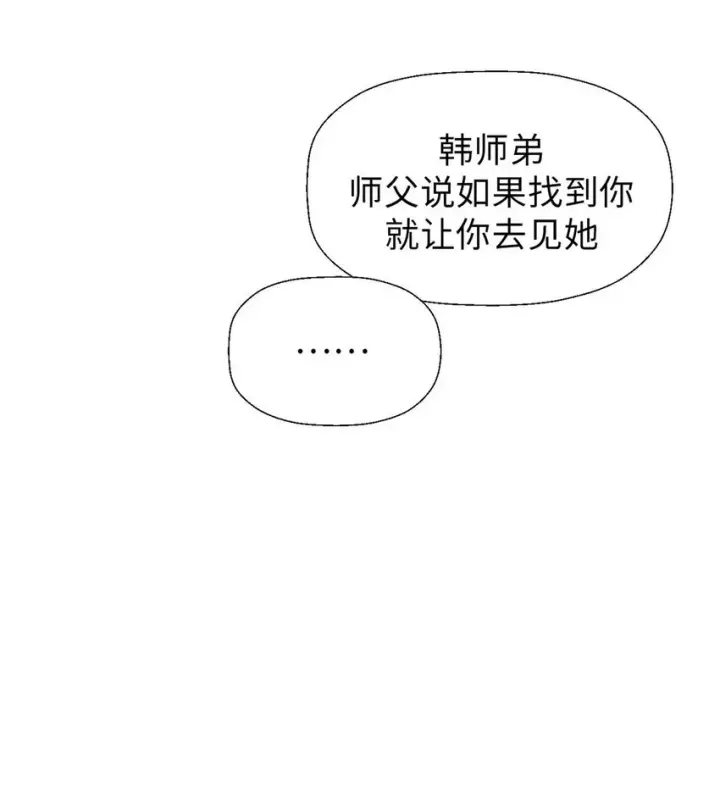 漫画《顶级气运，悄悄修炼千年》24 心魔？就这？第43张图