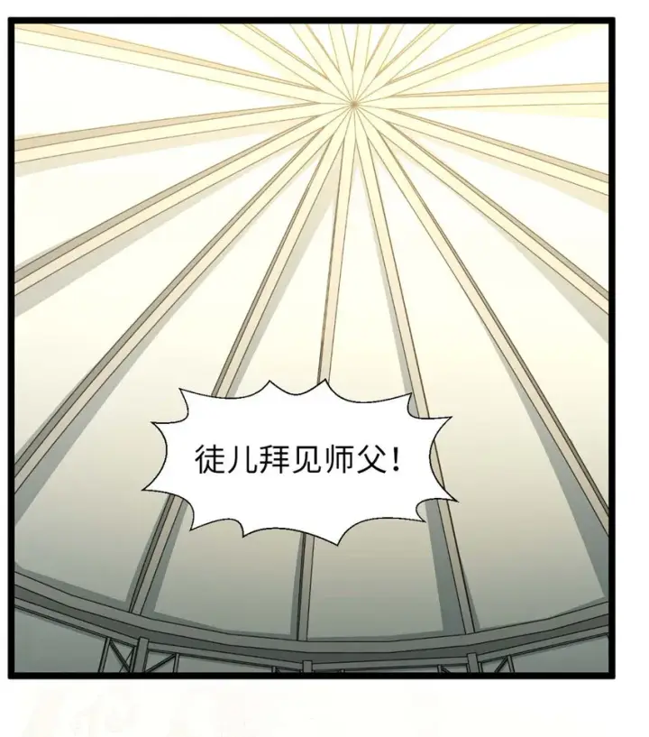 漫画《顶级气运，悄悄修炼千年》24 心魔？就这？第44张图