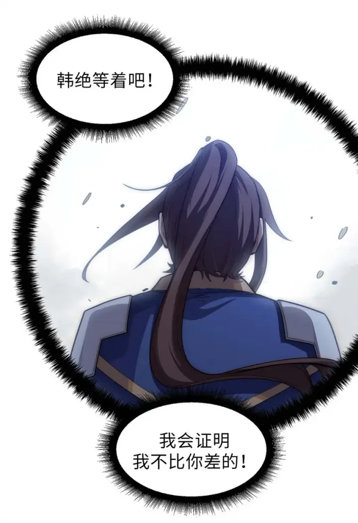 漫画《顶级气运，悄悄修炼千年》24 心魔？就这？第7张图