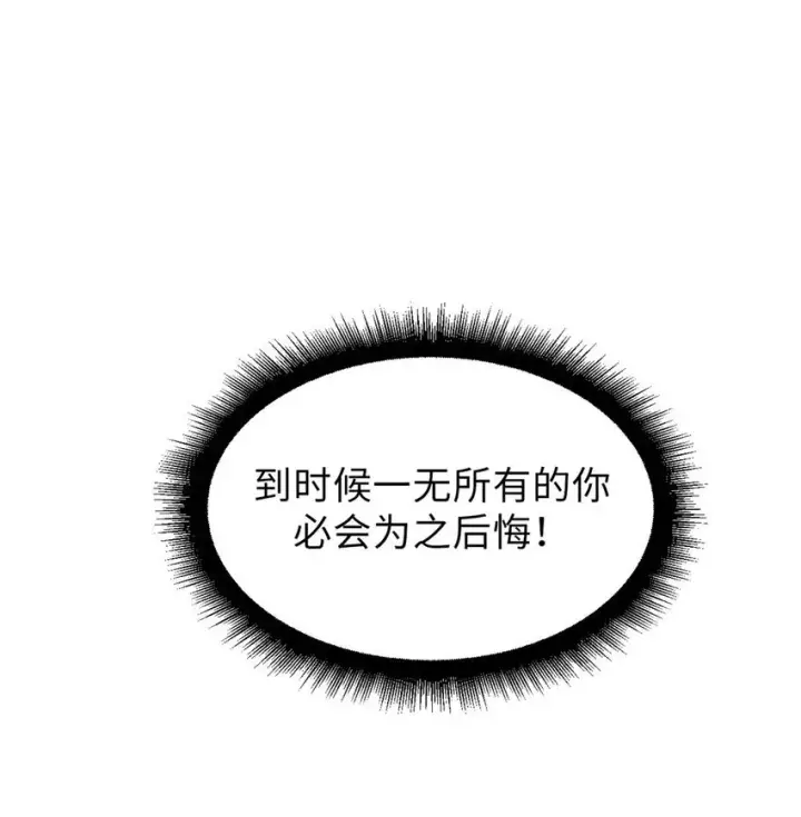 漫画《顶级气运，悄悄修炼千年》24 心魔？就这？第8张图