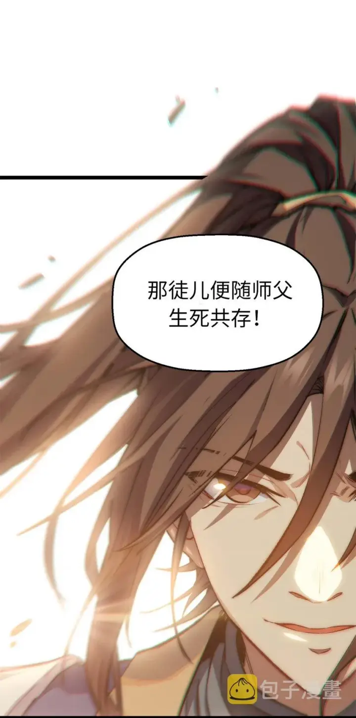 漫画《顶级气运，悄悄修炼千年》25 就知道修炼第11张图