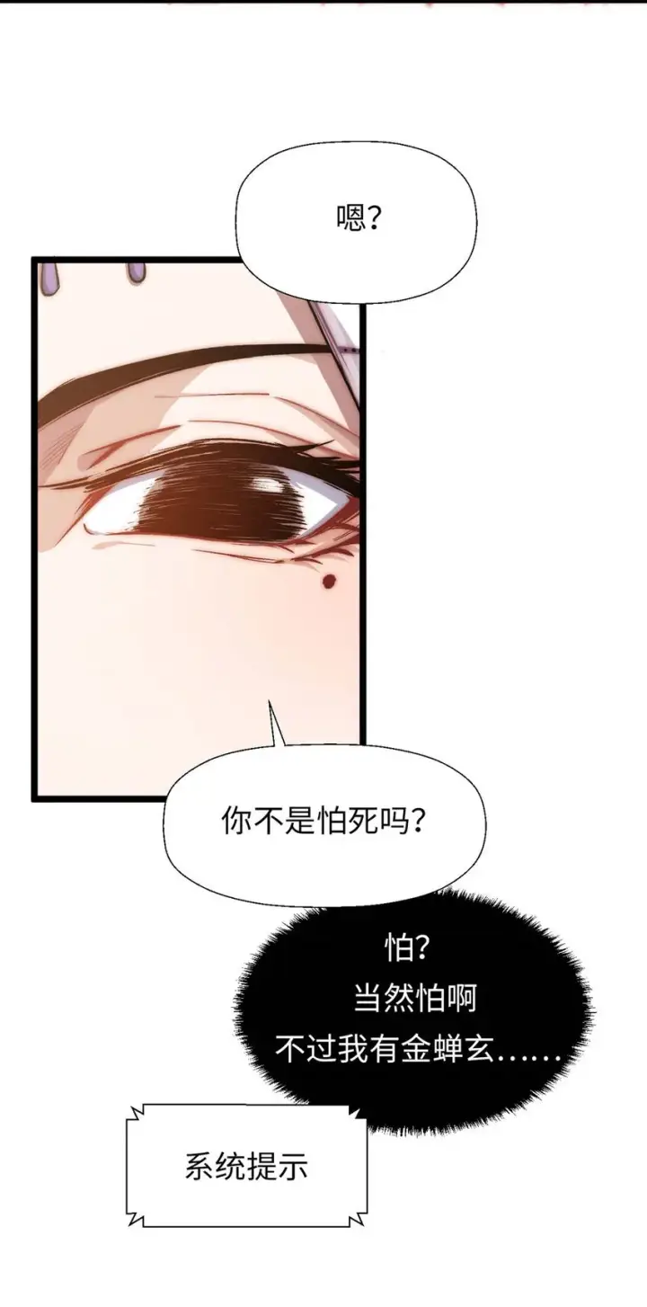 漫画《顶级气运，悄悄修炼千年》25 就知道修炼第12张图