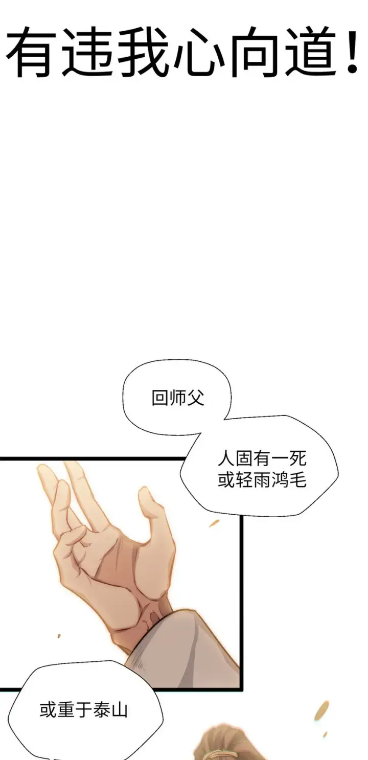 漫画《顶级气运，悄悄修炼千年》25 就知道修炼第15张图