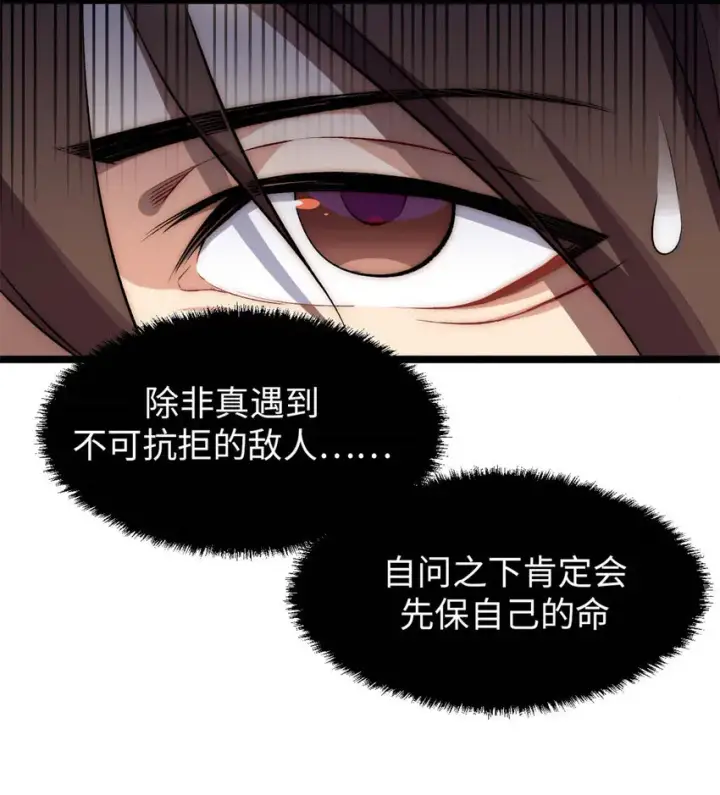 漫画《顶级气运，悄悄修炼千年》25 就知道修炼第17张图