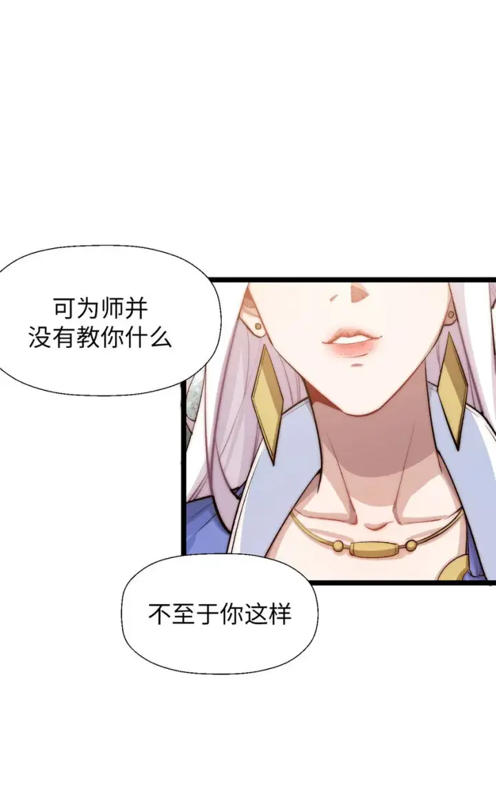 漫画《顶级气运，悄悄修炼千年》25 就知道修炼第18张图