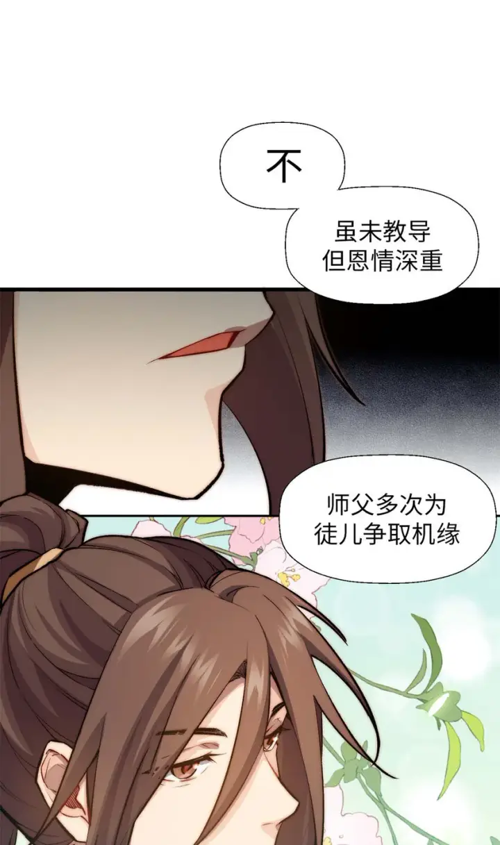 漫画《顶级气运，悄悄修炼千年》25 就知道修炼第19张图