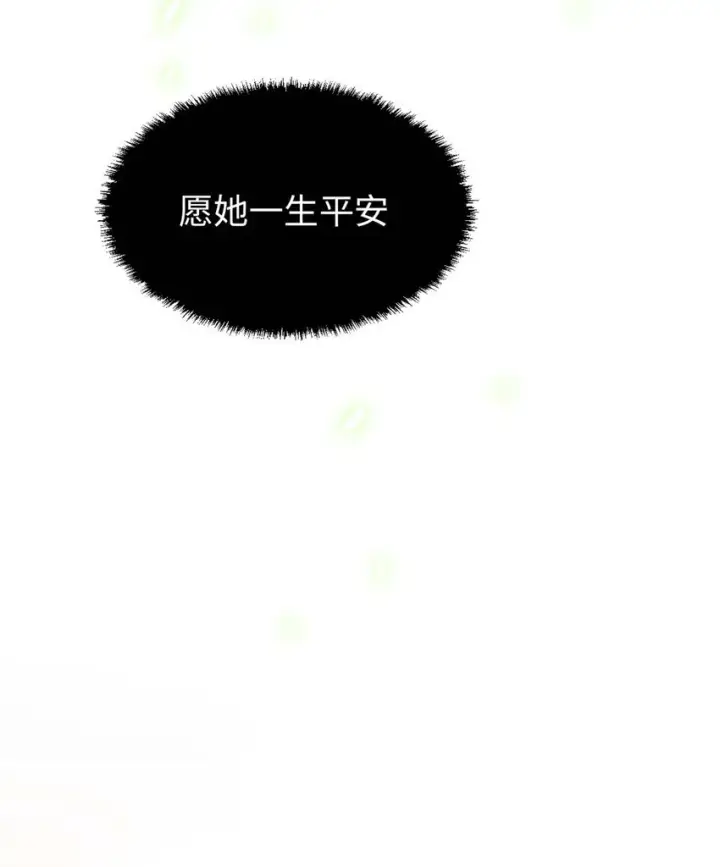漫画《顶级气运，悄悄修炼千年》25 就知道修炼第21张图