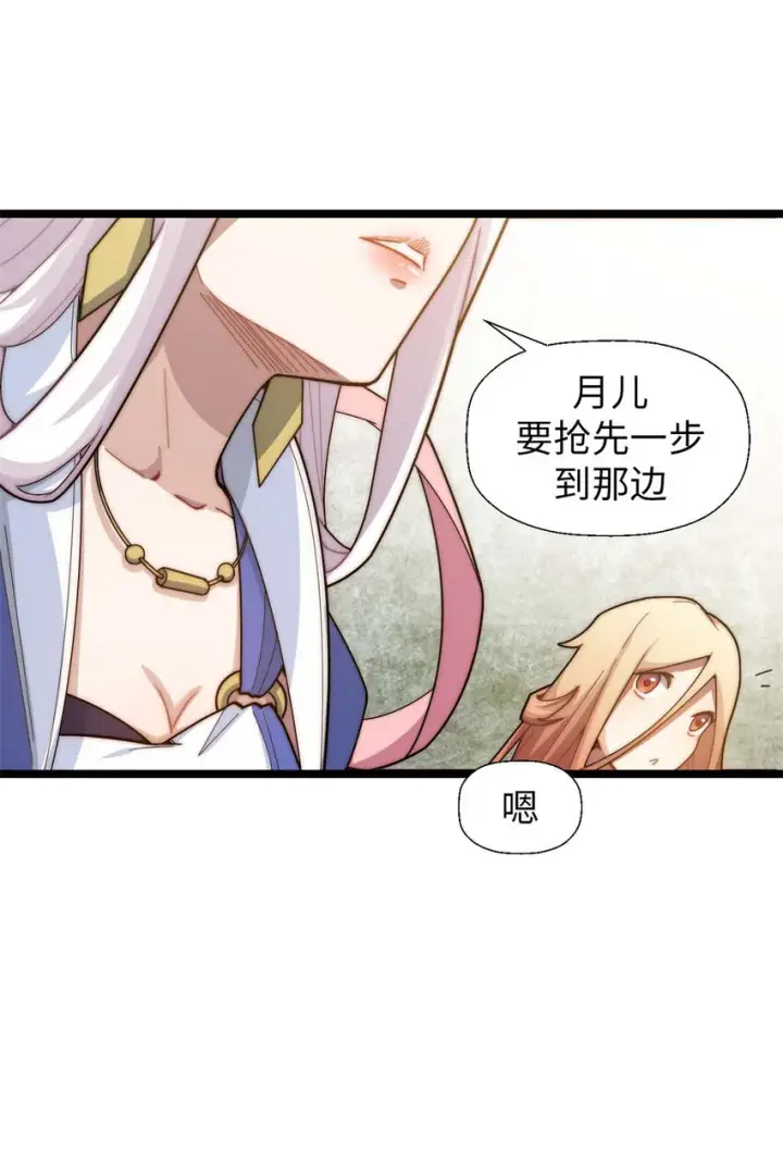 漫画《顶级气运，悄悄修炼千年》25 就知道修炼第27张图
