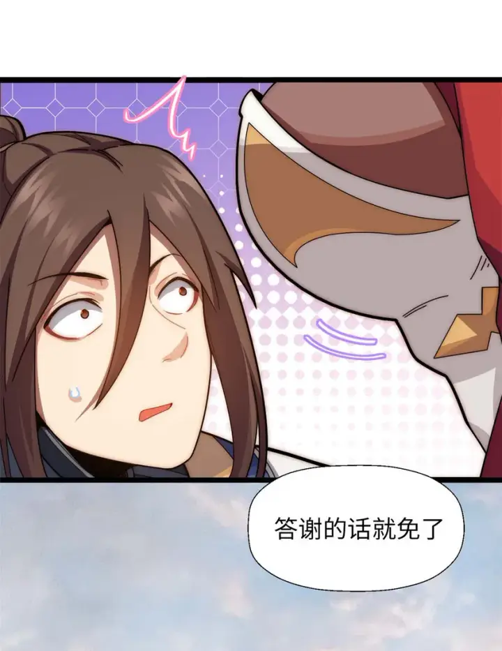 漫画《顶级气运，悄悄修炼千年》25 就知道修炼第37张图