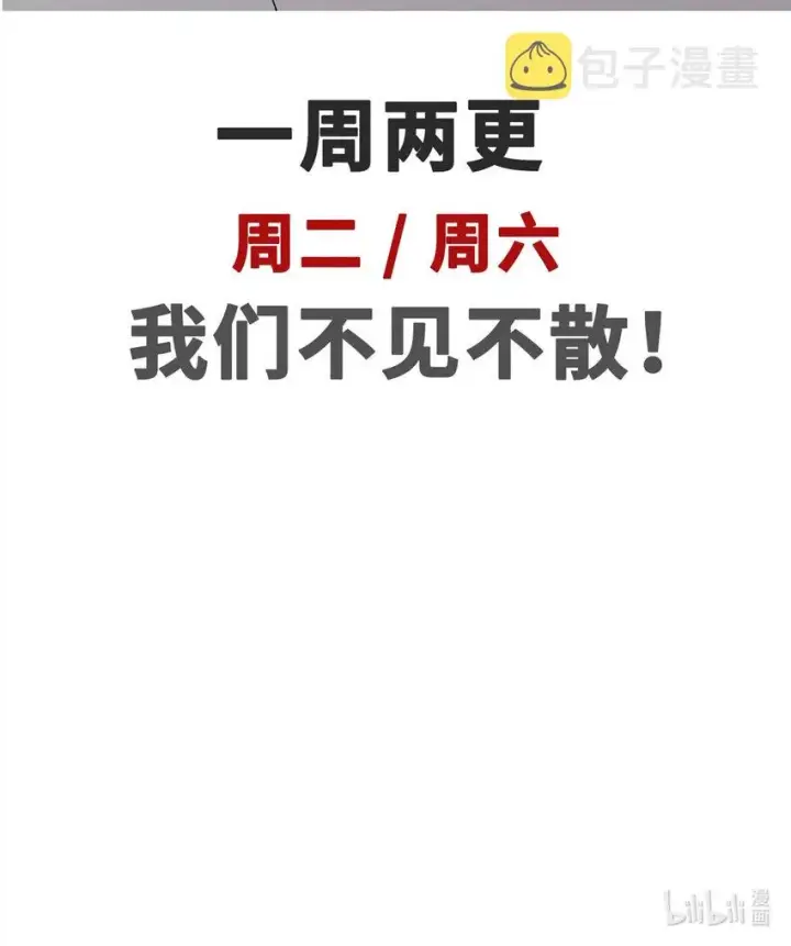漫画《顶级气运，悄悄修炼千年》25 就知道修炼第47张图