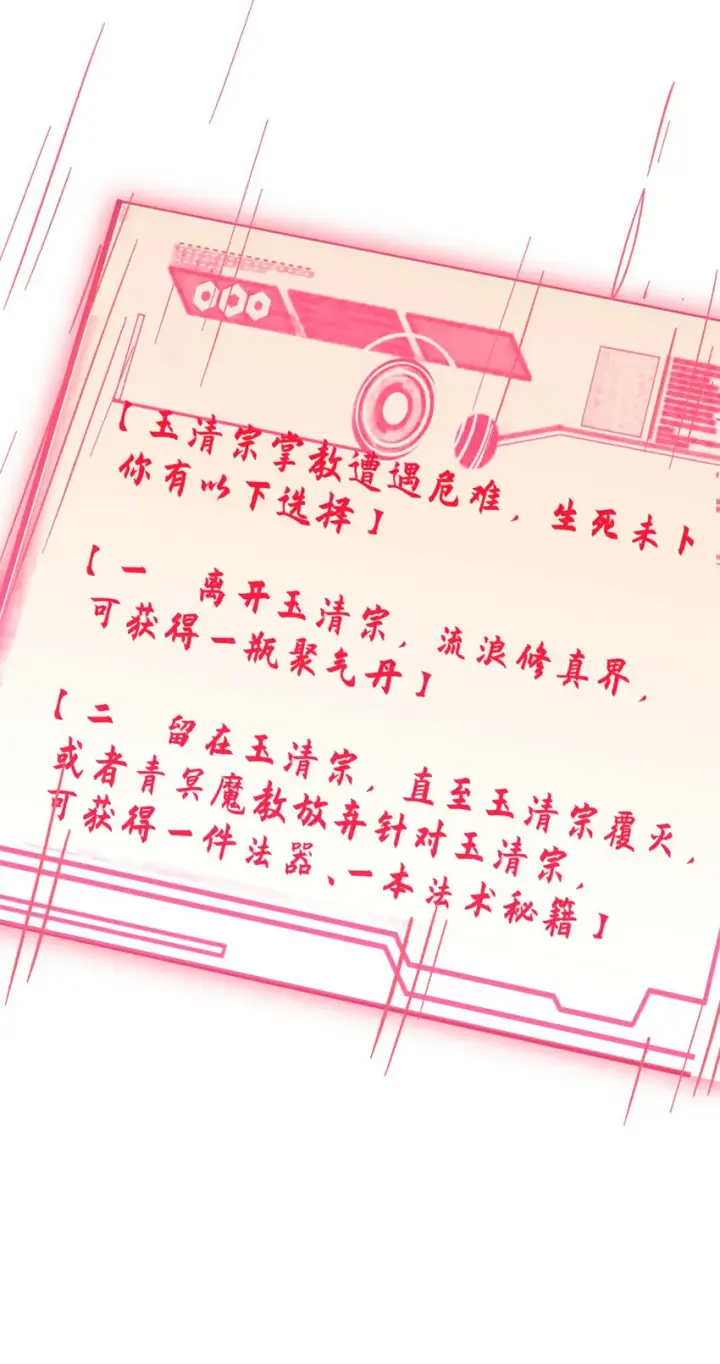 漫画《顶级气运，悄悄修炼千年》25 就知道修炼第6张图