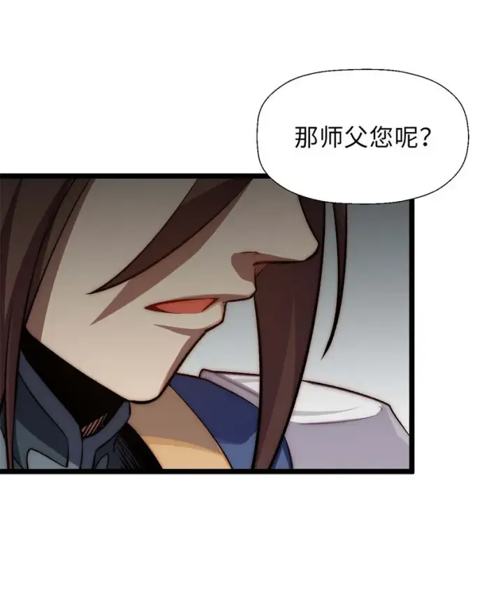 漫画《顶级气运，悄悄修炼千年》25 就知道修炼第7张图