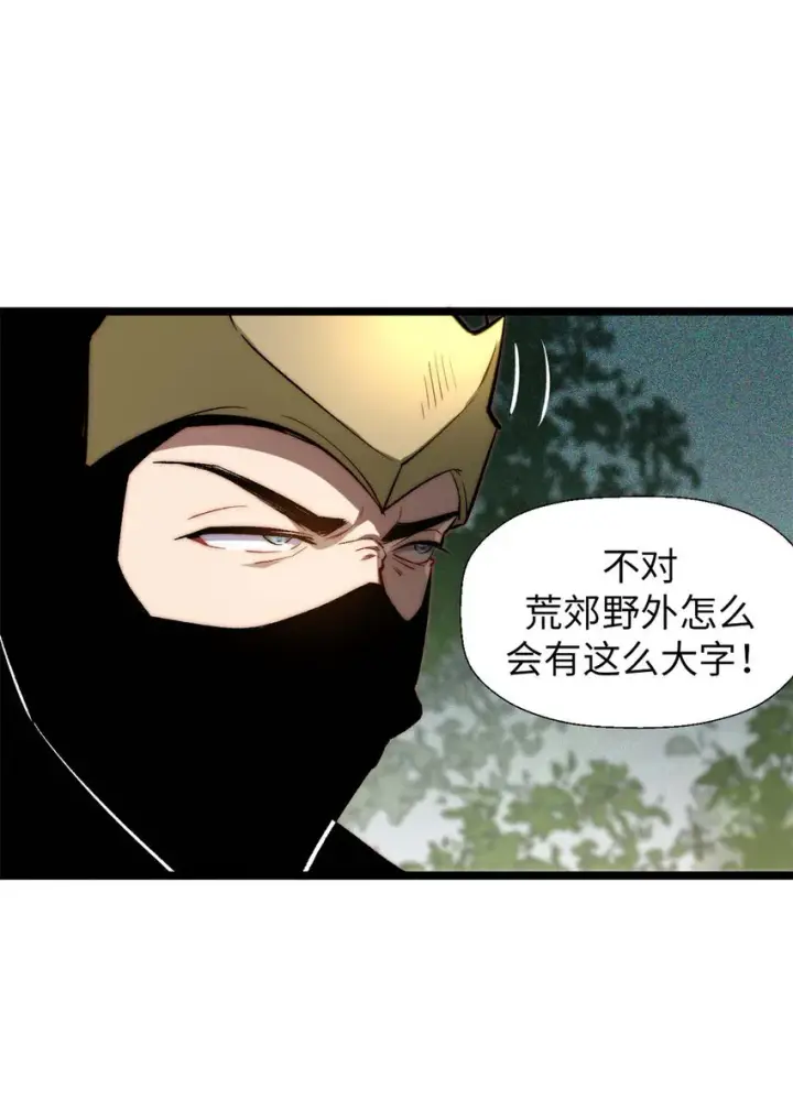 漫画《顶级气运，悄悄修炼千年》26 26第12张图