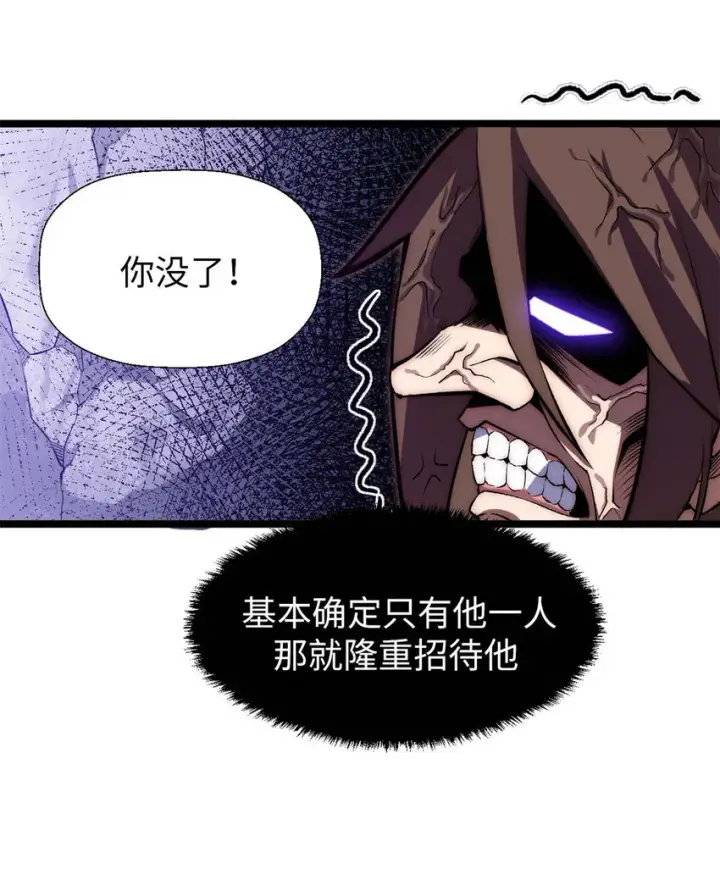 漫画《顶级气运，悄悄修炼千年》26 26第15张图