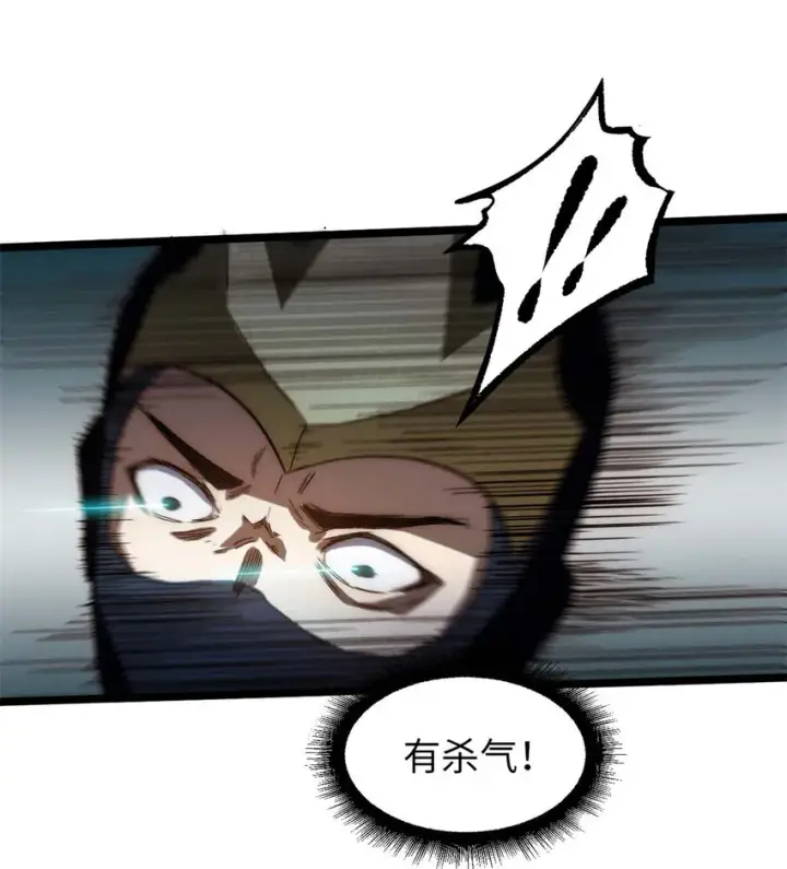 漫画《顶级气运，悄悄修炼千年》26 26第16张图