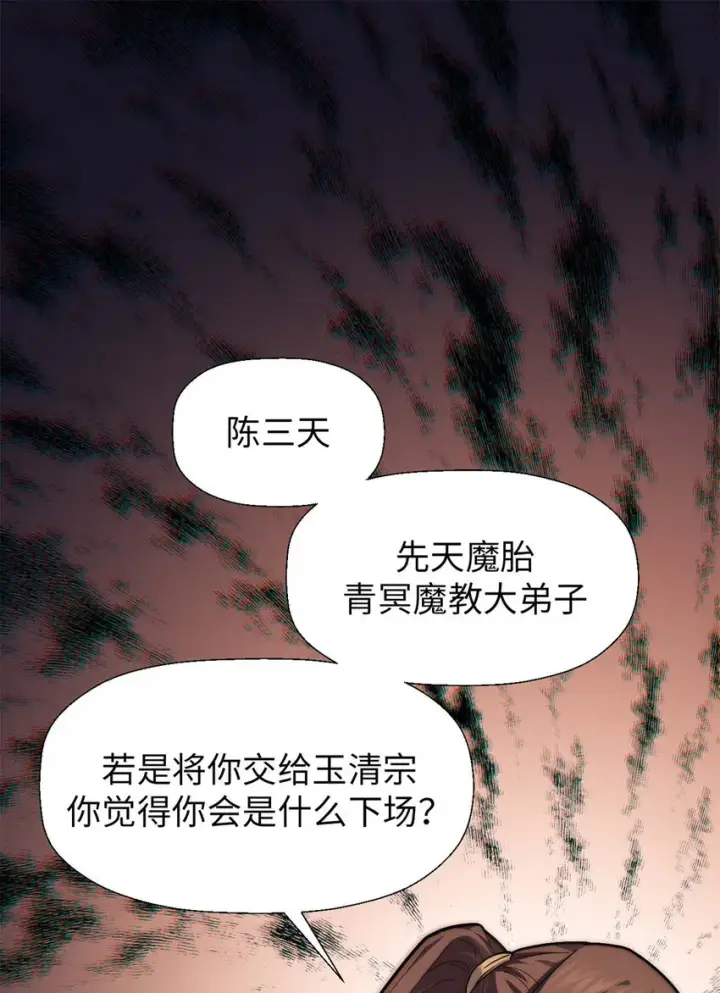 漫画《顶级气运，悄悄修炼千年》26 26第27张图