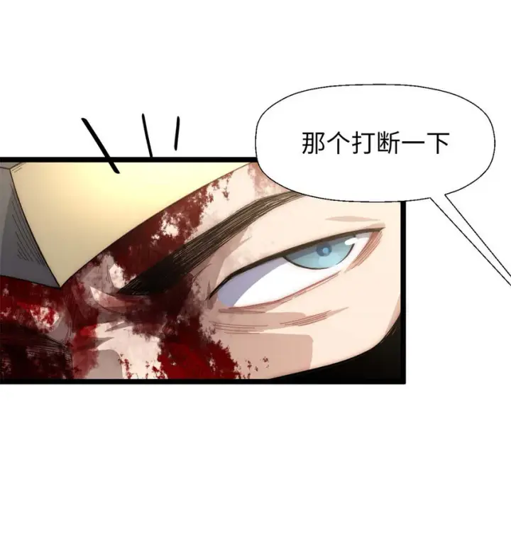 漫画《顶级气运，悄悄修炼千年》26 26第33张图