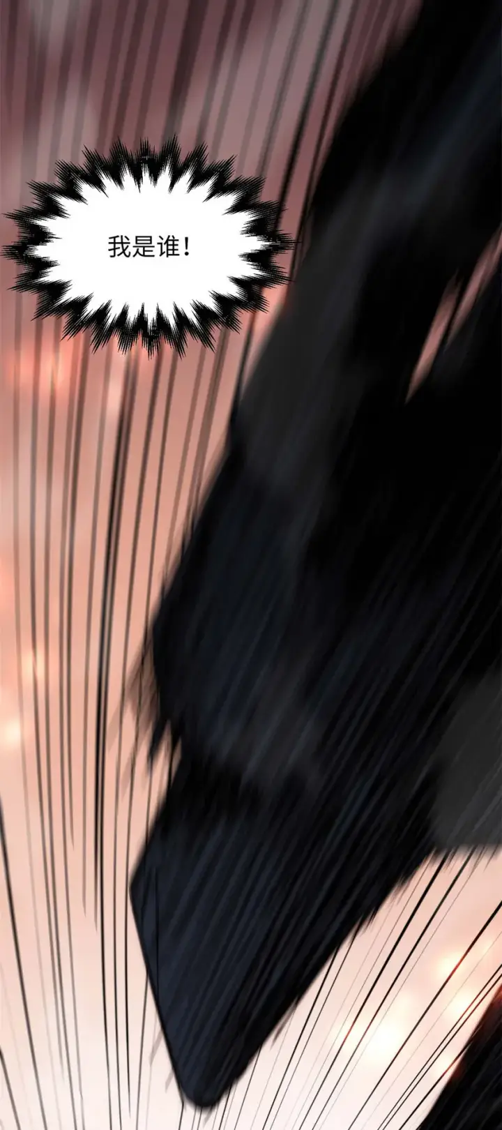 漫画《顶级气运，悄悄修炼千年》27 27第10张图