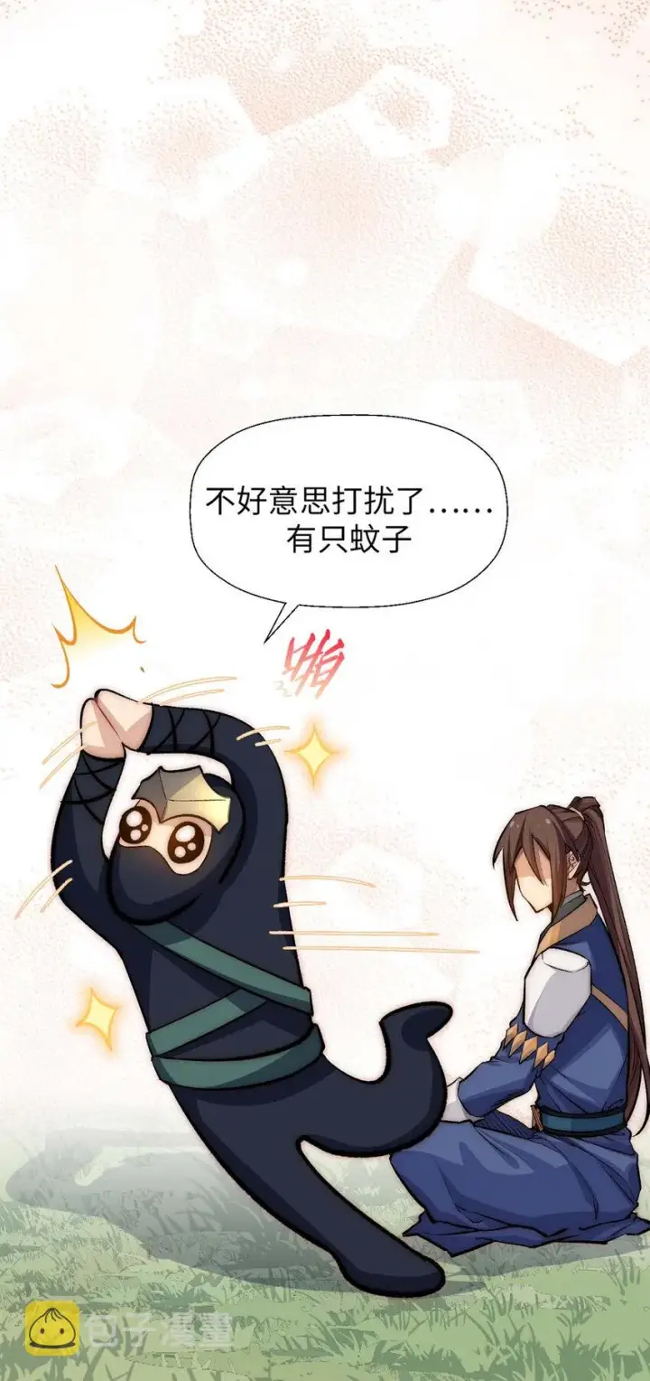 漫画《顶级气运，悄悄修炼千年》27 27第13张图