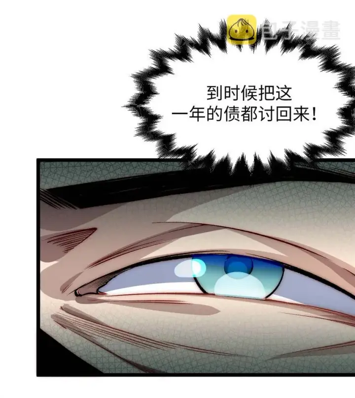 漫画《顶级气运，悄悄修炼千年》27 27第19张图