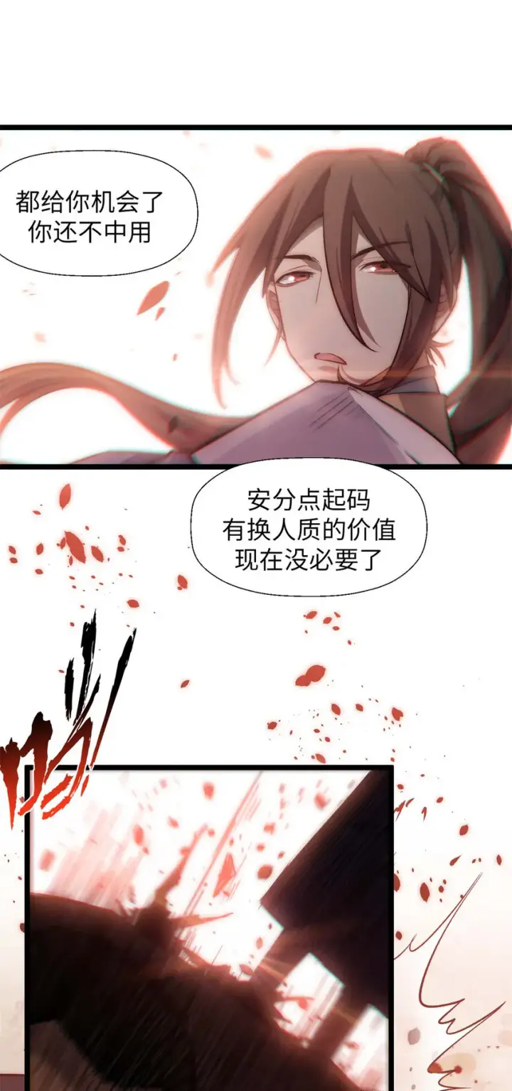 漫画《顶级气运，悄悄修炼千年》27 27第22张图