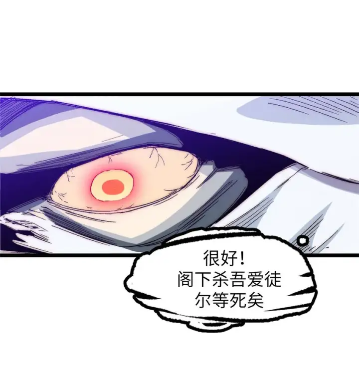 漫画《顶级气运，悄悄修炼千年》27 27第27张图