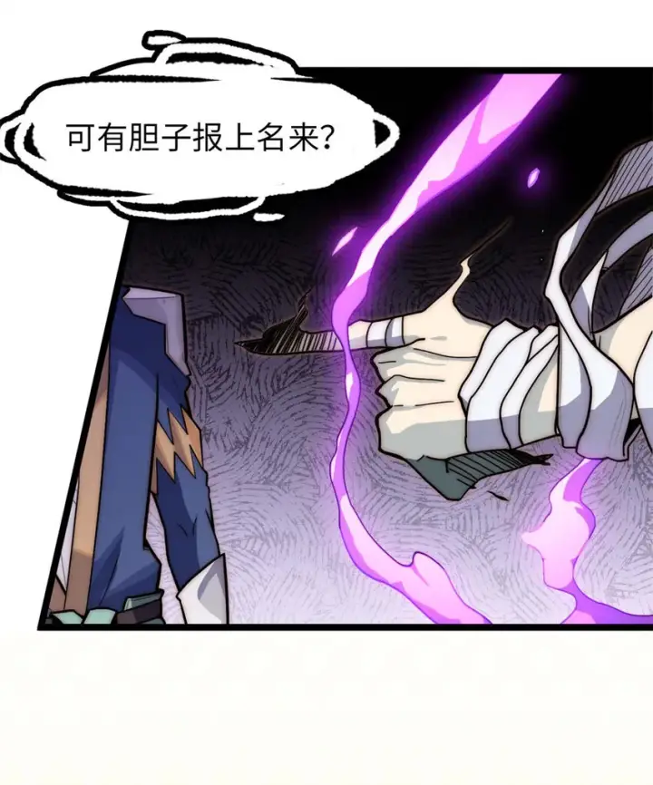 漫画《顶级气运，悄悄修炼千年》27 27第28张图