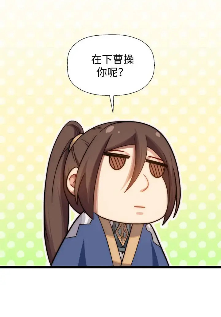 漫画《顶级气运，悄悄修炼千年》27 27第29张图