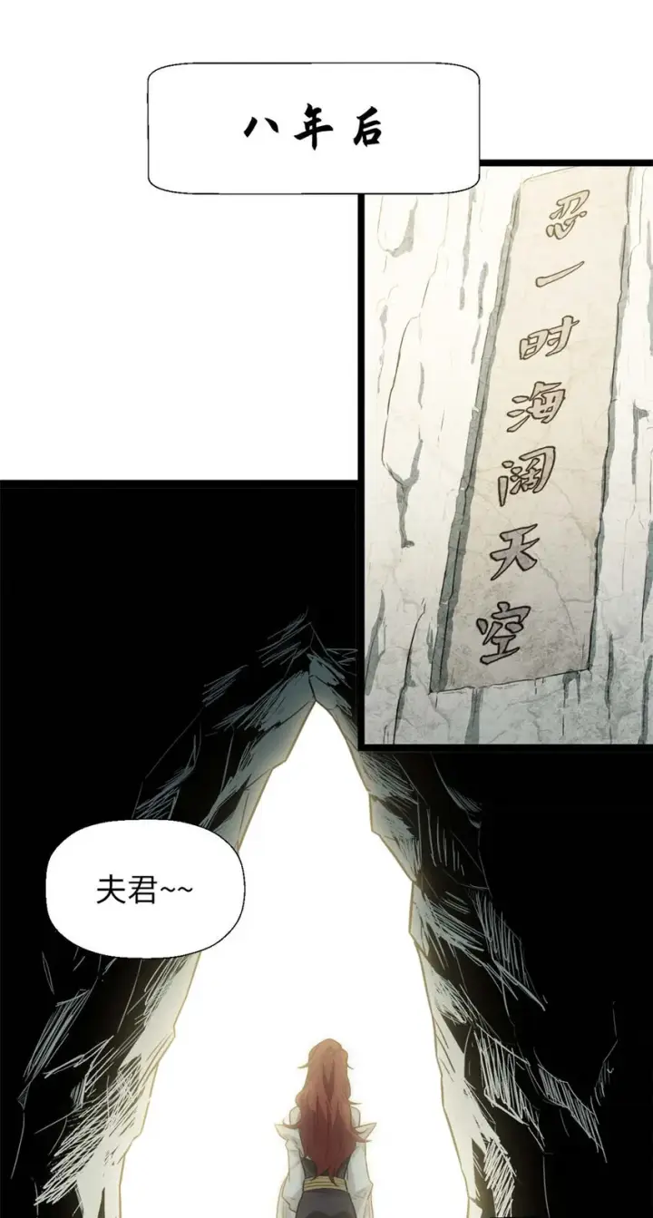 漫画《顶级气运，悄悄修炼千年》27 27第35张图