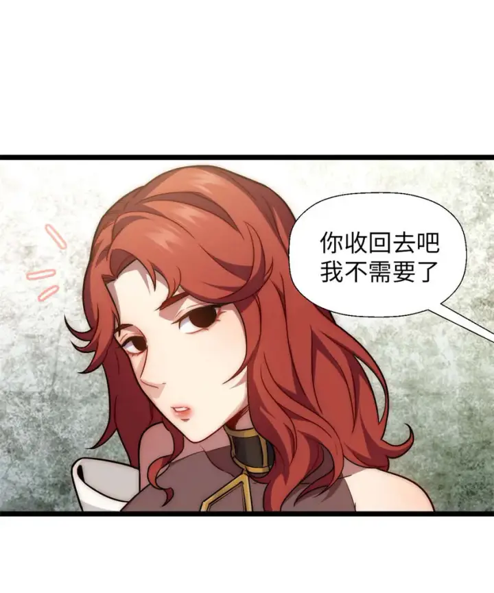 漫画《顶级气运，悄悄修炼千年》27 27第40张图