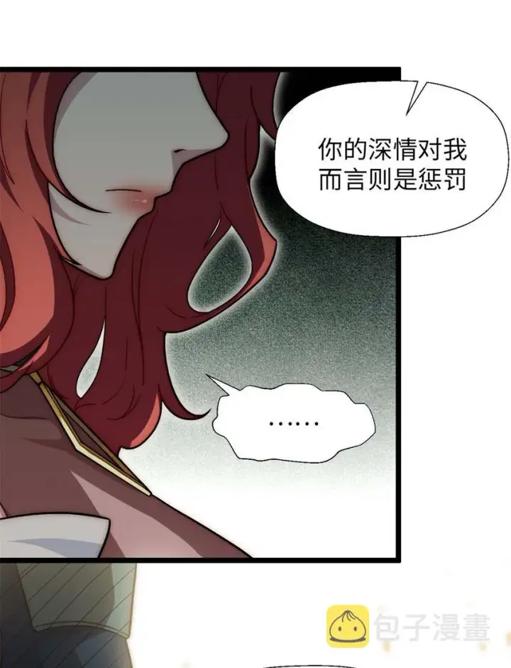漫画《顶级气运，悄悄修炼千年》27 27第45张图